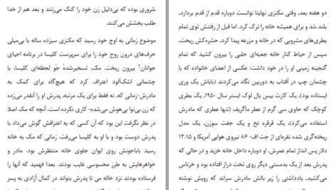 دانلود کتاب کلبه ویلیام پل یانگ PDF