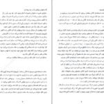 دانلود کتاب کلید را بزن چیپ هیث PDF