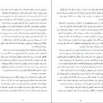 دانلود کتاب کلید را بزن چیپ هیث PDF