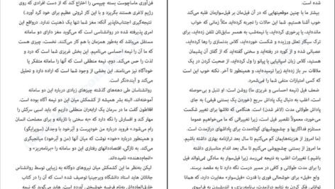 دانلود کتاب کلید را بزن چیپ هیث PDF