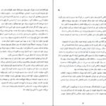 دانلود کتاب کلید را بزن چیپ هیث PDF
