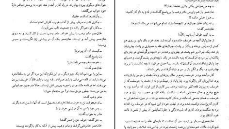 دانلود کتاب کلیدر جلد دهم محمود دولت آبادی PDF