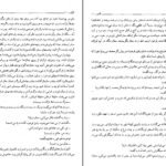 دانلود کتاب کلیدر جلد دهم محمود دولت آبادی PDF