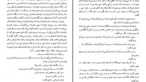 دانلود کتاب کلیدر جلد دهم محمود دولت آبادی PDF