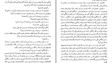 دانلود کتاب کلیدر جلد دهم محمود دولت آبادی PDF