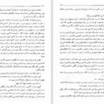 دانلود کتاب کلیدر جلد هشت محمود دولت آبادی PDF