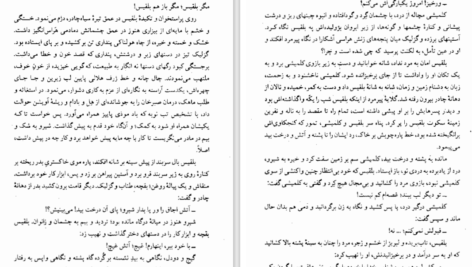 دانلود کتاب کلیدر جلد هشت محمود دولت آبادی PDF