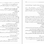 دانلود کتاب کلیدر جلد هشت محمود دولت آبادی PDF