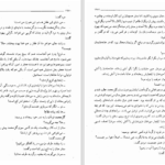 دانلود کتاب کلیدر جلد هشت محمود دولت آبادی PDF