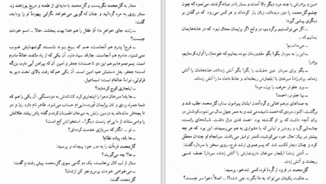 دانلود کتاب کلیدر جلد هشت محمود دولت آبادی PDF