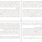 دانلود کتاب کم‌ عمق‌ها نیکلاس کار PDF
