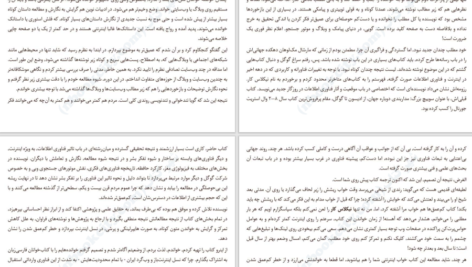 دانلود کتاب کم‌ عمق‌ها نیکلاس کار PDF