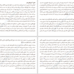 دانلود کتاب کم‌ عمق‌ها نیکلاس کار PDF
