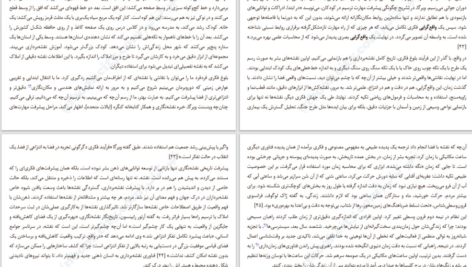 دانلود کتاب کم‌ عمق‌ها نیکلاس کار PDF