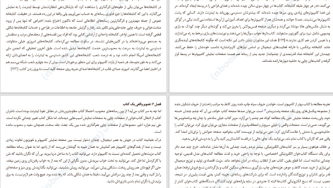دانلود کتاب کم‌ عمق‌ها نیکلاس کار PDF