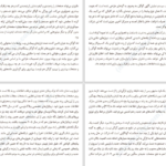 دانلود کتاب کم‌ عمق‌ها نیکلاس کار PDF