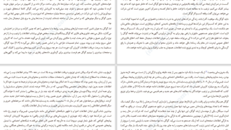 دانلود کتاب کم‌ عمق‌ها نیکلاس کار PDF