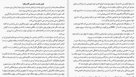 دانلود کتاب کنترل ذهن خوزه سیلوا PDF