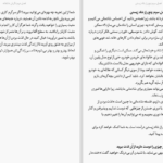 دانلود کتاب کنترل ذهن خوزه سیلوا PDF