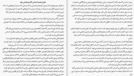دانلود کتاب کنترل ذهن خوزه سیلوا PDF
