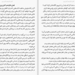 دانلود کتاب کنترل ذهن خوزه سیلوا PDF