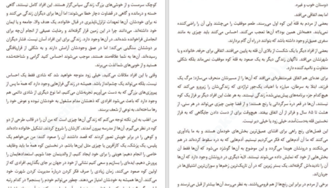 دانلود کتاب کوه دوم دیوید بروکس PDF