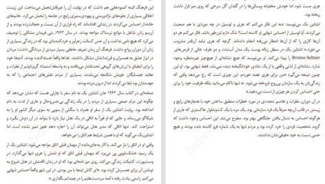 دانلود کتاب کوه دوم دیوید بروکس PDF