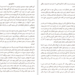 دانلود کتاب کوه دوم دیوید بروکس PDF