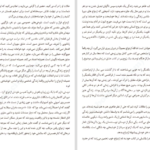 دانلود کتاب کوه دوم دیوید بروکس PDF