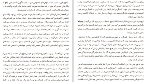 دانلود کتاب کوه دوم دیوید بروکس PDF