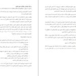 دانلود کتاب کوچک رضایت لئو بابوتا PDF