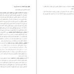 دانلود کتاب کوچک رضایت لئو بابوتا PDF