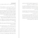 دانلود کتاب کوچک رضایت لئو بابوتا PDF