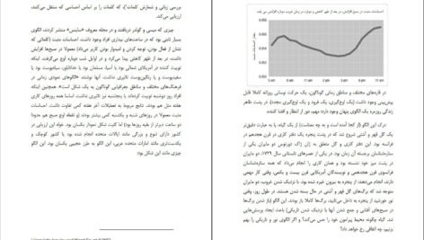 دانلود کتاب کی دنیل اچ پینک PDF