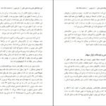 دانلود کتاب کی دنیل اچ پینک PDF