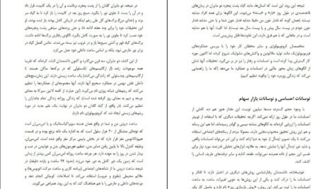 دانلود کتاب کی دنیل اچ پینک PDF