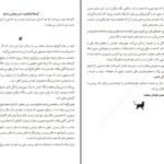دانلود کتاب گربه راهنمای ما استفان گارنیه PDF