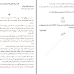 دانلود کتاب گربه راهنمای ما استفان گارنیه PDF