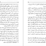 دانلود کتاب گزارش یک مرگ گابریل گارسیا مارکز PDF
