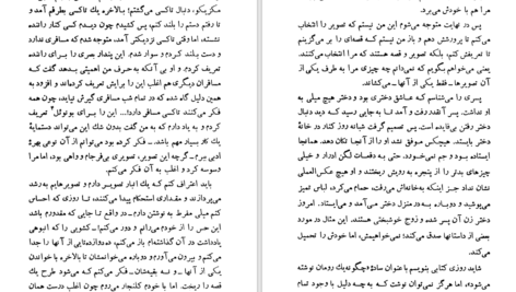 دانلود کتاب گزارش یک مرگ گابریل گارسیا مارکز PDF