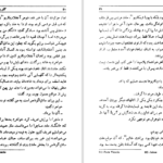 دانلود کتاب گزارش یک مرگ گابریل گارسیا مارکز PDF