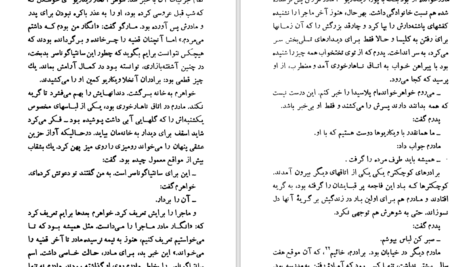دانلود کتاب گزارش یک مرگ گابریل گارسیا مارکز PDF