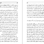 دانلود کتاب گزارش یک مرگ گابریل گارسیا مارکز PDF