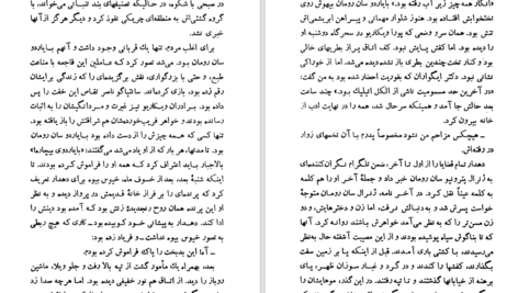دانلود کتاب گزارش یک مرگ گابریل گارسیا مارکز PDF