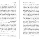دانلود کتاب گفت آمدهایی در ادبیات فریبرز رئیس دانا PDF