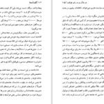 دانلود کتاب گفت آمدهایی در ادبیات فریبرز رئیس دانا PDF