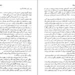 دانلود کتاب گورستان غریبان ابراهیم یونسی PDF