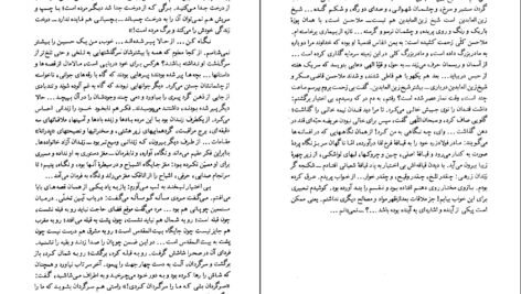 دانلود کتاب گورستان غریبان ابراهیم یونسی PDF
