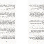 دانلود کتاب یکی از ما نفر بعد است کارن ام مک منس PDF