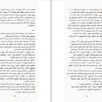 دانلود کتاب یکی از ما نفر بعد است کارن ام مک منس PDF